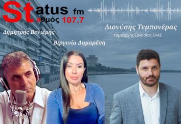 ΗΧΗΤΙΚΟ Δ. Τεμπονέρας: «Ο ιστορικός κύκλος του ΣΥΡΙΖΑ έκλεισε – Όλοι είναι ευπρόσδεκτοι, χωρίς προκρατημένες θέσεις» - Αιχμές για ΠΑΣΟΚ, Νέα αριστερά