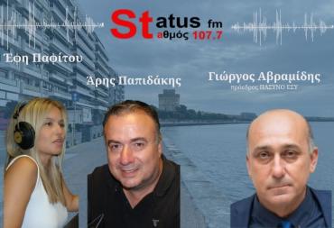 ΗΧΗΤΙΚΟ- Γ.Αβραμίδης, πρ. ΠΑΣΥΝΟ ΕΣΥ -"Απαιτείται καλύτερη φύλαξη στα δημόσια νοσοκομεία-Η κατάσταση με τους Ρομά είναι ανεξέλεγκτη"