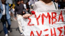 Εργατική Πρωτομαγιά: Ένας και πλέον αιώνας εργατικών αγώνων και διεκδικήσεων