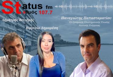 ΗΧΗΤΙΚΟ Π.Παπασταματίου: Δεν υπάρχει κανένας λόγος να καεί μια περιοχή για να μπουν ανεμογεννήτριες -Ακούω με λύπη όσα λένε πολιτικοί για τις ανεμογεννήτριες - Ελληνική ιδιαιτερότητα τα Fake news για τον συσχετισμό πυρκαγιών-ανεμογεννητριών
