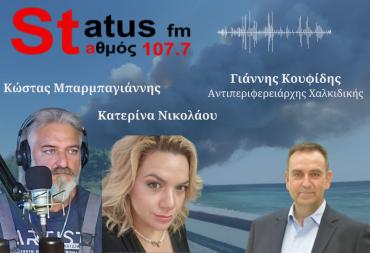 ΗΧΗΤΙΚΟ Γ. Κουφίδης: "Ήμασταν έτοιμοι για εκκένωση" - 7-8 τα σπίτια που υπέστησαν ζημίες