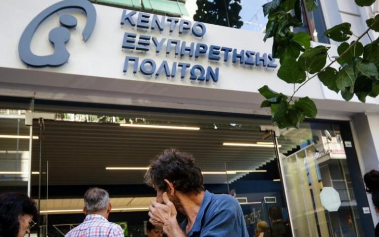 Θεσσαλονίκη: Κλειστό λόγω εργασιών το ΚΕΠ Μπότσαρη από 17 έως 22 Μαρτίου