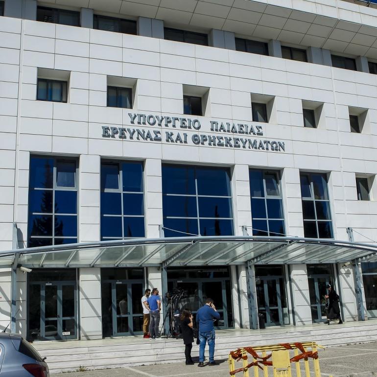 Συναγερμός για ύποπτο φάκελο στο υπουργείο Παιδείας