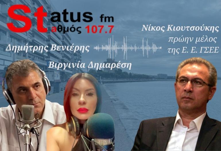 HXHTIKO N. Κιουτσούκης: Η ΓΣΕΕ χρειάζεται θεσμικές αλλαγές - Δεν κάνουν πόθεν έσχες