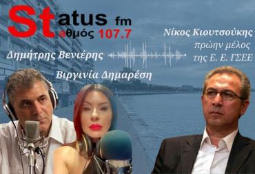 HXHTIKO N. Κιουτσούκης: Η ΓΣΕΕ χρειάζεται θεσμικές αλλαγές - Δεν κάνουν πόθεν έσχες