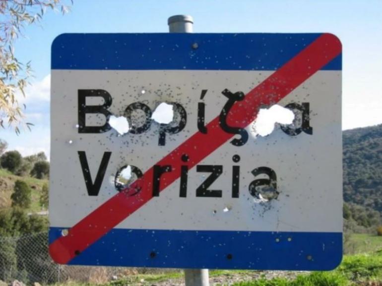 Βορίζια: Μυστήριο με την τρίτη οικογένεια που έφτιαξε τη βόμβα - Τα σενάρια εμπλοκής στο μακελειό