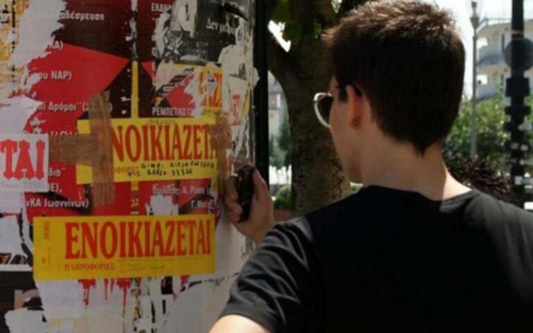Φοιτητικό στεγαστικό επίδομα: Τελευταία ημέρα σήμερα για την υποβολή αιτήσεων