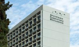 ΑΠΘ - Σύλλογος ΔΕΠ: Να μην κατατεθεί το νομοσχέδιο για τα ιδιωτικά πανεπιστήμια