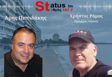 ΗΧΗΤΙΚΟ Χρ. Ράμος για αναζήτηση 69χρονου στον Ποταμό: "Χάθηκαν πολύτιμες ώρες"
