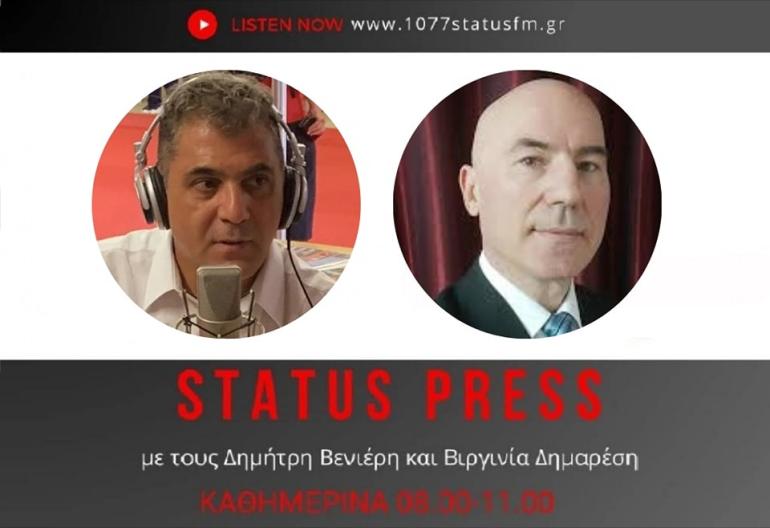 Αποκλειστικό Status FM Θεόδωρος Λιόλιος: Δεν υπήρξε έκρηξη - Ήταν ανάφλεξη - "Βραχυκυκλωμένο" το πόρισμα του ΕΟΔΑΣΑΑΜ