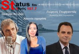 ΗΧΗΤΙΚΟ Status FM 107.7 Γ. Γεωργαντάς: «Η Βουλή δεν είναι δικαστήριο» – Όσα είπε για την άρση ασυλίας της Κωνσταντοπούλου και τον Αβραμόπουλο