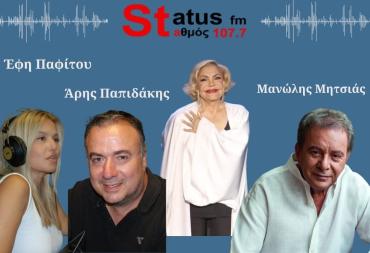 HXHTIKO-Ο Μανώλης Μητσιάς αποχαιρετά την Μαρινέλλα μιλώντας στον Status 107,7- "Ήταν πολύ σπουδαία. Θα λείψει από το ελληνικό τραγούδι-Δεν μπορεί να υπάρξει δεύτερη Μαρινέλλα"