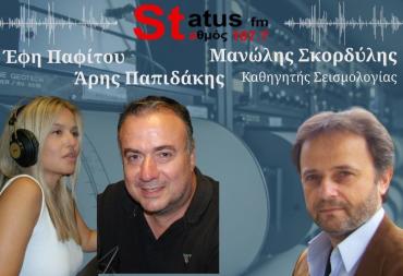 HXHTIKΟ-Μ. Σκορδίλης για σεισμό στο Άγιον Όρος-"Δεν αναμένεται στην περιοχή να έχουμε μεγαλύτερο σεισμό"