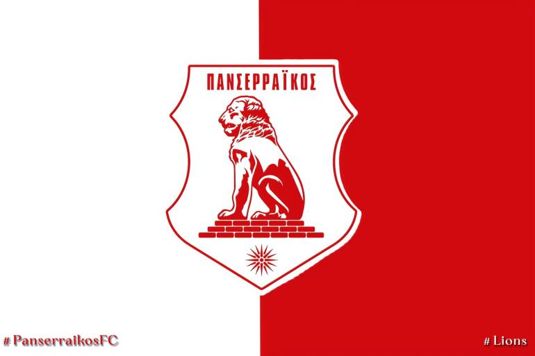 Δεν θα κάνει χρήση της θύρας 8 ο Πανσερραϊκός στο παιχνίδι με τον ΠΑΟΚ στην Τούμπα – Θα τιμηθούν τα 7 “αετόπουλα”