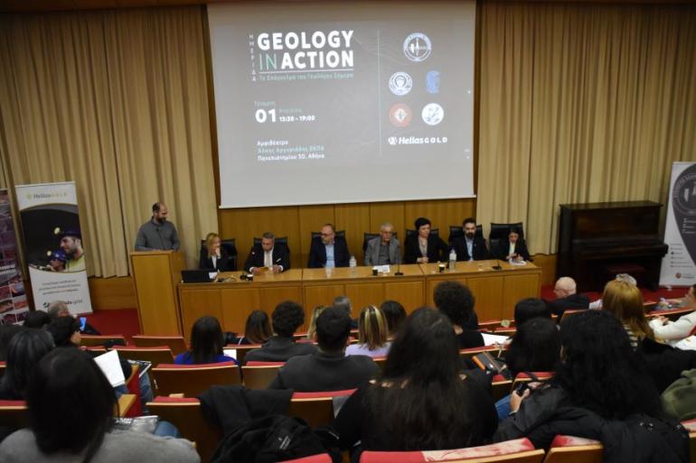 Η Ελληνικός Χρυσός επενδύει στη νέα γενιά Γεωλόγων-Χρηματοδοτεί νέο Μεταπτυχιακό Πρόγραμμα Σπουδών  του Τμήματος Γεωλογίας & Γεωπεριβάλλοντος του ΕΚΠΑ