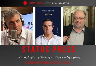 Και ο Ήσυχος διαψεύδει τον Τσίπρα: "Ουδέποτε έγινε τέτοια συνάντηση" - "Ο Τσίπρας επιστρέφει ως επαγγελματίας"