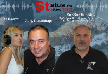 HXHTIKO-Σ. Κεσίδης Πρ. Πανελλήνιας Ομοσπονδίας Κρεοπωλών για την αγορά αμνοεριφίων-"Φέτος ίσως είναι από τις χειρότερες χρονιές για όλους μας- Αυτά πρέπει να προσέχουν οι καταναλωτές"