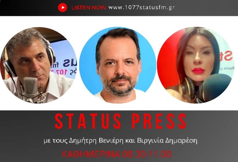 ΗΧΗΤΙΚΟ Status FM Χάρης Δούκα:  Η Θεσσαλονίκη έπρεπε να έχει βουλευτή