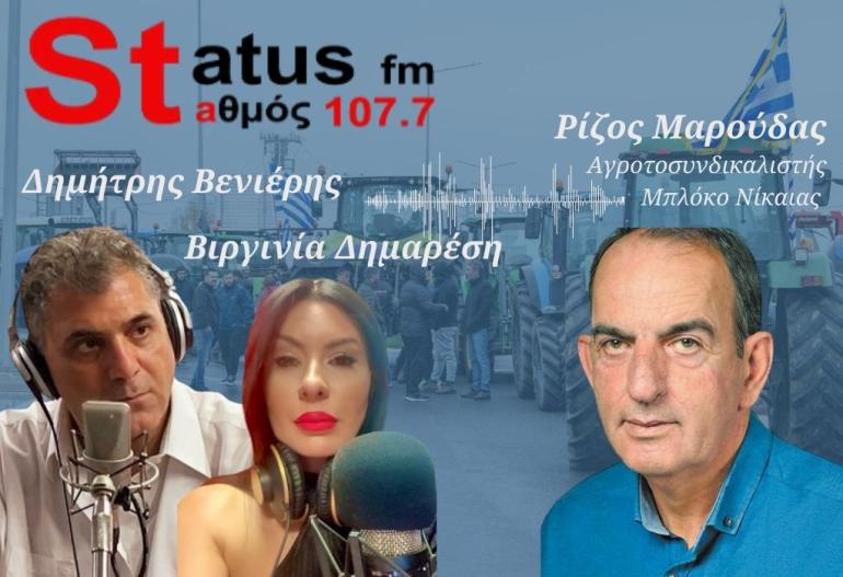 ΗΧΗΤΙΚΟ Ρ. Μαρούδας: Γιατί δεν πήγαμε στην πρώτη συνάντηση με τον πρωθυπουργό -Ζητήσαμε τα βίντεο από τις κάμερες για να βρούμε αυτούς που βανδάλισαν τα τρακτέρ
