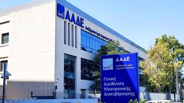 ΑΑΔΕ: Πρόστιμο 1,32 εκατ. ευρώ σε επιχείρηση - Νοίκιαζε 132 αυτοκίνητα που είχε δηλώσει σε ακινησία