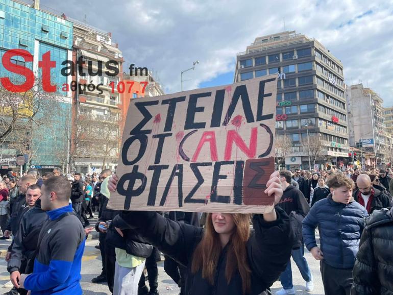 Θεσσαλονίκη: Μια συγκέντρωση διαμαρτυρίας σήμερα για τα Τέμπη