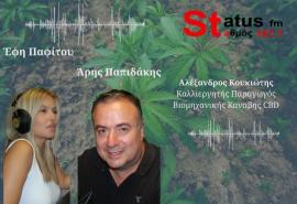 ΗΧΗΤΙΚΟ-Ο Α. Κουριώτης, παραγωγός βιομηχανικής κάνναβης, εξηγεί στον Status 107,7 τι είναι το CBD και τι επιπτώσεις έχει στον κλάδο, η απόφαση απαγόρευσης πώλησής του σε περίπτερα και μίνι μάρκετ