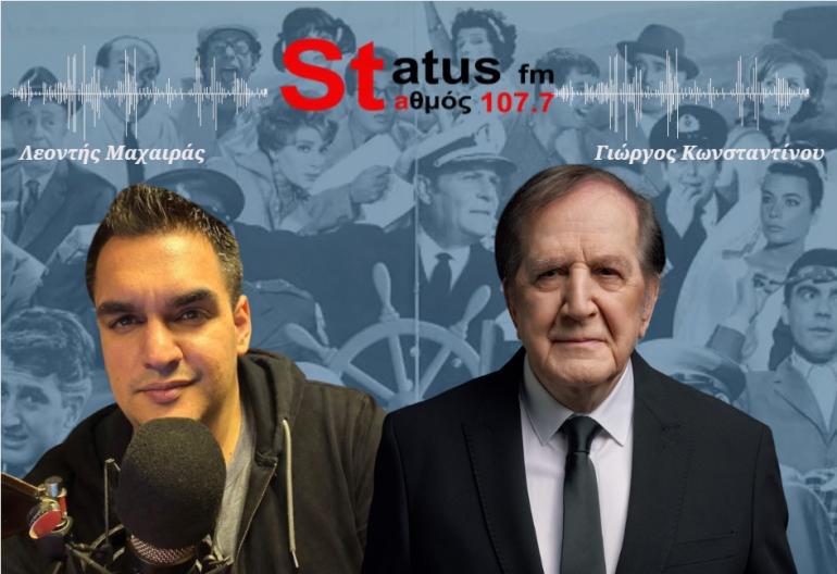 ΗΧΗΤΙΚΟ - Γιώργος Κωνσταντίνου: «Ζω στο παρόν, χωρίς κακίες και χωρίς επιστροφή στο παρελθόν» - Η εξομολόγηση του ηθοποιού