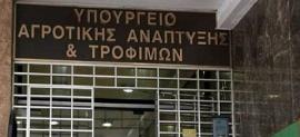 ΥπΑΑΤ: Επικαιροποιήθηκε ο οδηγός HACCP για τα σφαγεία οπληφόρων - Ενίσχυση μέτρων βιοασφάλειας και απολύμανσης