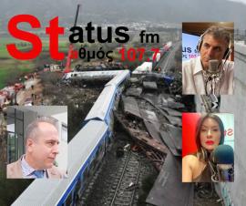 ΗΧΗΤΙΚΟ STATUS FM Γ.Hλιόπουλος – Δικηγόρος θυμάτων Τεμπών: «Συγκάλυψη εις γνώση του πρωθυπουργού» - «Ακατάλληλος ο ΕΟΔΑΣΑΑΜ»