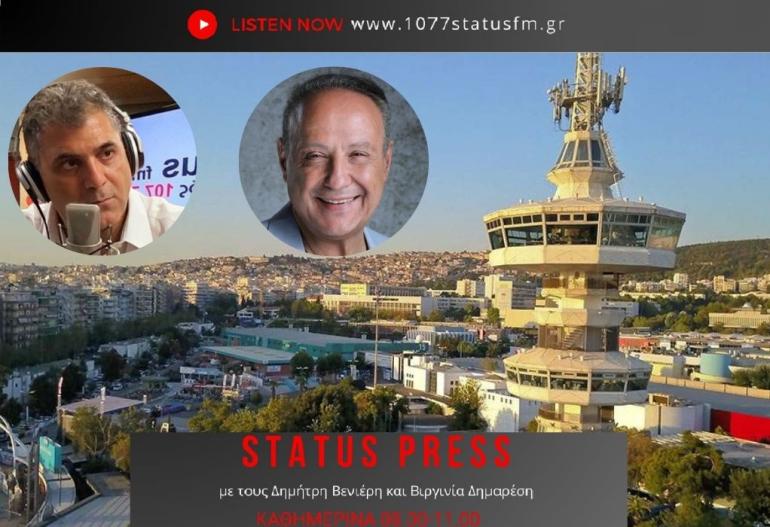 ΗΧΗΤΙΚΟ Στ. Αγγελούδης για ΔΕΘ: Η πρόταση συγκεράζει τις δύο απόψεις