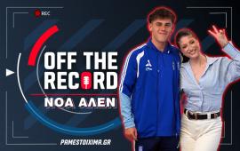 VIDEO: Αποκλειστική συνέντευξη του Νόα Άλεν στο “Off The Record” του PS Blog – Η ποδοσφαιρική συνύπαρξή του με τον Μέσι, η αγάπη για τον Γιώργο Καραγκούνη και η διαδρομή από τις Σέρρες στο Μαϊάμι