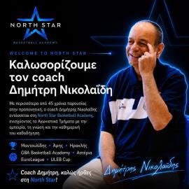Ο «δάσκαλος» Δημήτρης Νικολαίδης στην North Star Academy