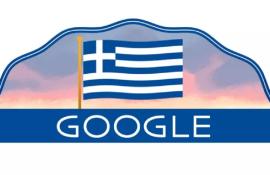 25η Μαρτίου: Στα χρώματα της Ελλάδας το Google Doodle - Ειδική αναφορά στον... μπακαλιάρο σκορδαλιά!