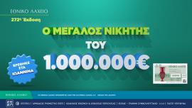 Εθνικό Λαχείο: Στις 20 Μαΐου ξεκινούν οι κληρώσεις της νέας έκδοσης – Στα Ιωάννινα ο νικητής του 1 εκατ. ευρώ που κέρδισε τον Μεγάλο Λαχνό της 272ης έκδοσης
