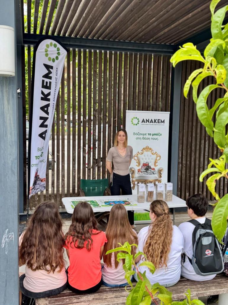 Η ΑΝΑΚΕΜ Δίνει τη Σκυτάλη της Κυκλικής Οικονομίας στη Νέα Γενιά