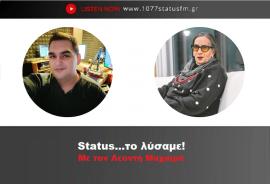 Λίνα Νικολακοπούλου στον Status 107.7: «Προσφέρω τα «Χορικά Ύδατα» στον κόσμο, πιο ελεύθερη από ποτέ»