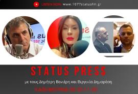 ΗΧΗΤΙΚΟ Status FM 107,7: Πέτρος Μπελέρης –«Η Αλβανία δεν θα κρατήσει έναν ευρωβουλευτή φυλακισμένο»