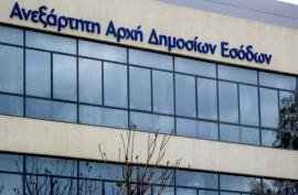 ΑΑΔΕ: Σχέδιο δράσης και ενέργειες για την ενίσχυση της ακεραιότητας στις φορολογικές και τελωνειακές υπηρεσίες