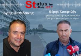 ΗΧΗΤΙΚΟ Θέμης Κιουρτζής: Γιατί οι μειώσεις στα καύσιμα δεν περνούν αμέσως στην αντλία