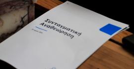 Κατάργηση Προανακριτικών, νέος τρόπος εκλογών ανώτατων δικαστών και δημοσιονομικός κόφτης - Αναλυτικά οι αλλαγές στο Σύνταγμα που προτείνει η ΝΔ