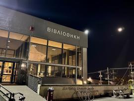 Ανησυχία για το κλείσιμο για 2 χρόνια της βιβλιοθήκης του ΑΠΘ