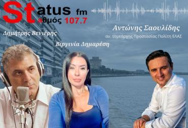 Αντώνης Σαουλίδης: «Η Συμφωνία των Πρεσπών είναι ωφέλιμη για τη χώρα» – Αιχμές για Μητσοτάκη και άνοιγμα της ΕΛΑΣ προς τον προοδευτικό χώρο
