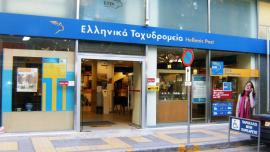 ΕΛΤΑ: Κλείνουν 204 καταστήματα σε όλη τη χώρα – Η απάντηση της εταιρείας