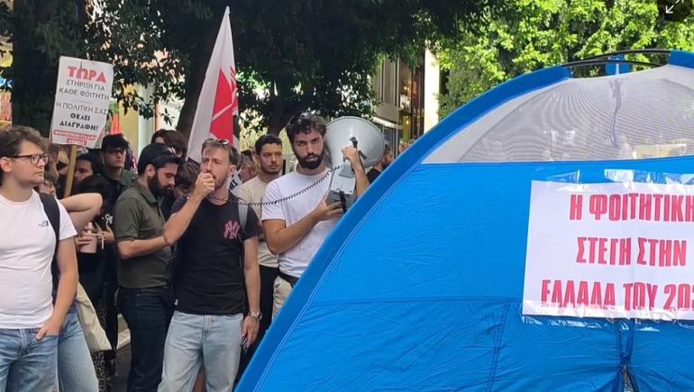Φοιτητική στέγη: Διαμαρτυρία για τα ενοίκια και το κόστος διαβίωσης – Έστησαν σκηνές έξω από το ΥΠΟΙΚ