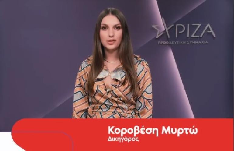 Η Μυρτώ Κοροβέση αποχωρεί από τους «Δημοκράτες» του Στέφανου Κασσελάκη