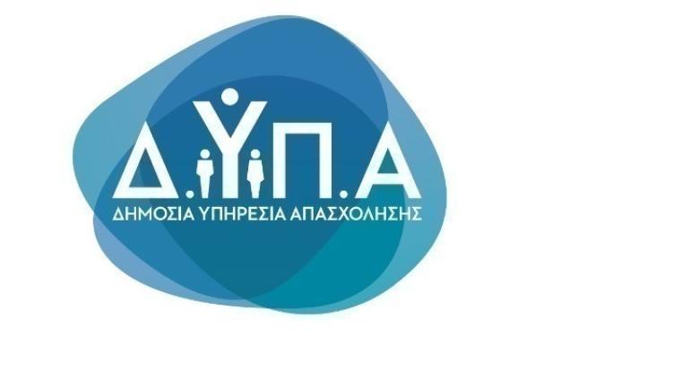 Ξεκινούν σήμερα οι αιτήσεις για το πρόγραμμα νέας επιχειρηματικότητας