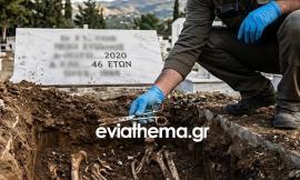 Ψαχνά Ευβοίας: Άνοιξαν τάφο 46χρονου και βρήκαν μέσα χειρουργικό ψαλίδι