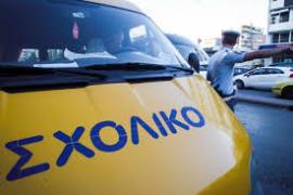 Θεσσαλονίκη: Καταδίκη οδηγού σχολικού λεωφορείου για θανατηφόρο τροχαίο στην Καρδία