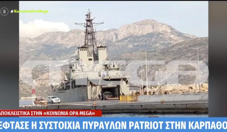 Στην Κάρπαθο η συστοιχία των πυραύλων Patriot (βίντεο)