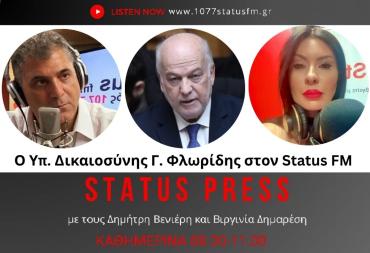ΗΧΗΤΙΚΟ Γ. Φλωρίδης: Η Δικαιοσύνη δεν απολογείται στην πλατεία Συντάγματος-Εκβιάζουν τη Δικαιοσύνη για να μην ξεκινήσει η δίκη - Η συνωμοσία του ξυλολίου είναι το πολιτικό τους οξυγόνο